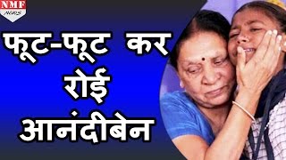 फूटफूट कर रोईं Gujarat की CM AnandiBen Patel [upl. by Binetta]