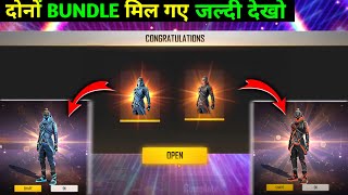 FREE NEW LOKESH GAMER BUNDLE EVENT🤯  FREE FIRE NEW EVENT HOW TO GET FREE SHADOW RED BUNDLE FREE [upl. by Nymrak]