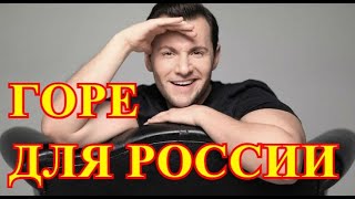 Не могут найти телоРоссия оплакивает актера Вячеслава Манучарова [upl. by Tonina]