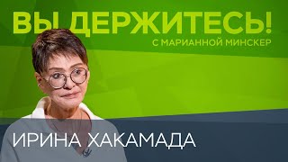 Мировой войны «не будет» Запад «разочаровал» человек года — «кто остался в России»  Хакамада [upl. by Lonnie981]