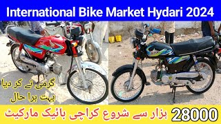 Hyderi Bike Market 2024  Sunday Hyderi Bike Market  Used Bike Market  Karachi Bike Market [upl. by Rennat]