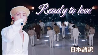 Ready to love SEVENTEENカナルビ韓国語歌詞日本語訳 [upl. by Sylirama330]