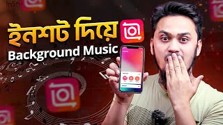 InShot দিয়ে VIDEO তে ব্যাকগ্রাউন্ড মিউজিক  How to Add Background Music in InShot Video Editor [upl. by Faith]