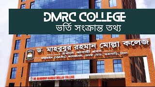 কলেজে ভর্তি সংক্রান্ত তথ্য  DMRC College admission  DMRC College  DMRC [upl. by Selegna]