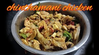 chicken chinthamani seivathu eppadi in tamil [upl. by Nellak]