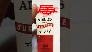 Adicos syrup uses shortvideo trending cough sugerfree [upl. by Thebault]