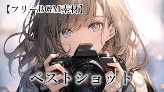 【フリーBGM】ベストショット【さわやか作業用配信用ゲーム】 [upl. by Artenak571]