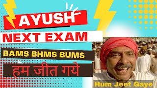 NEXT EXAM  BAMS BHMS BUMS NEXT EXAM  FINALLY हम जीत गये [upl. by Rosalinde]