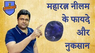 Neelam and Panna Combination  Powerful Combination of 2 Stones  4K Video with Hindi Audio [upl. by Elleined724]