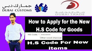 How to Apply for the HS Code for New Goods items from Dubai Trade Dubai Customs [upl. by Darryl]