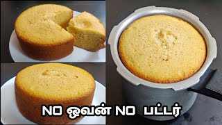 Easy Mini Cake Recipe at home cakerecipe shortvideo [upl. by Ridley]