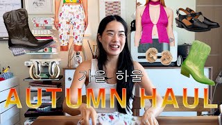 가을아 언제오니🍁 2024 가을맞이 패션 하울 ✦ 페넥 ssense 추천템 마린세르 기마구아스 초포바로위나 오토링거 토가 멜리사 지지 오버듀플레어 HampM ✦ [upl. by Ruby]