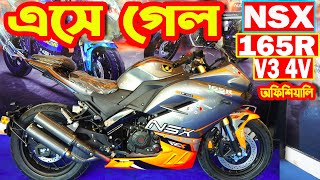 এসে গেল NSX 165R V3 4V 2023  New Bike Price  White Top Ten [upl. by Cornish]