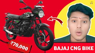 BAJAJ CNG BIKE REVIEW FULL DETAILS 🤩 Bajaj Cng Bike Launch Date 🥳  cng bike [upl. by Kcinimod]