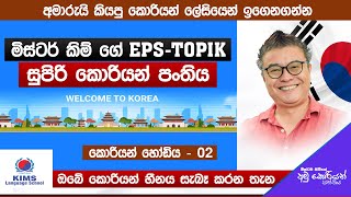 TOPIK EXAM IN INDIA  JNU NEW DELHI  KOREAN EXAM IN JNU DELHI  TOPIK EXAM EXPERIENCE IN INDIA [upl. by Feenah]