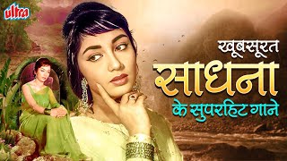 Top 20 Evergreen Songs Of SADHANA SHIVDASANI❣️ Lag Jaa Gale Jhumka Gira Re Mera Saaya  Lata M [upl. by Enorahs422]