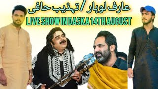 Very Big Live show In Daska Arif Luhar Tahzeeb Hafiz 😱 Enti Duniya Kaha Sy Aa gaee 😱😲😲😮 [upl. by Tavia151]