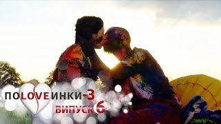 Половинки Сезон 3 Выпуск 6 03102017 [upl. by Aldous]