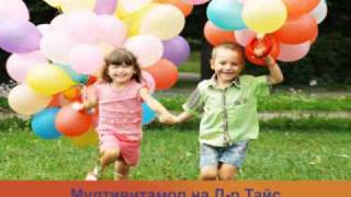 Серия Мултивитамол Multivitamol на Др Тайс Dr Theiss [upl. by Halil]