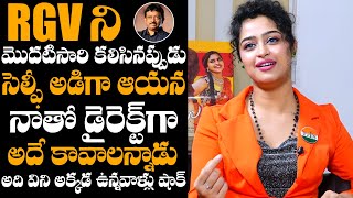 Actress Anketa Maharana SHOCKING COMMENTS On RGV  EXCLUSIVE INTERVIEW  Daily Culture [upl. by Ahsaetal397]