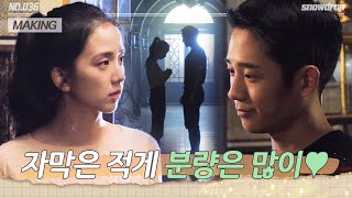 메이킹 우리 다시 볼 수 있는 거죠 꼭 다시 만날 수 있을 거야  ep36 설강화 Snowdrop [upl. by Pamella]