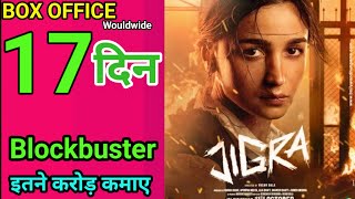 Jigra Box Office Collection Day 17 l jigra Movie wouldwide collection Day 17 l Alia Bhatt [upl. by Stav262]