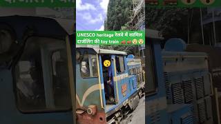 दार्जलिंग की टॉय ट्रेन toy train of Darjeeling ytshorts kids song kidssong toytraindarjeeling [upl. by Yereffej]