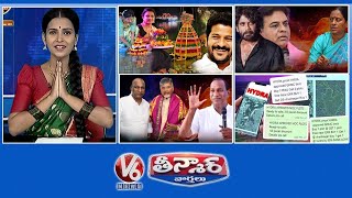 Saddula Bathukamma Celebrations  KTR Sues Konda Surekha  Malla Reddy Chandrababu  V6 Teenmaar [upl. by Kcirdec]