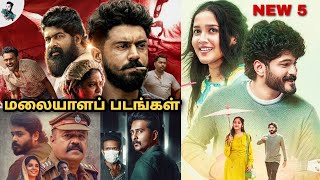 Recent 5 Superhit Malayalam Tamil Dubbed Movies  Mollywood Tamil Dubbed Movies  Malyalam Movies [upl. by Jamey]