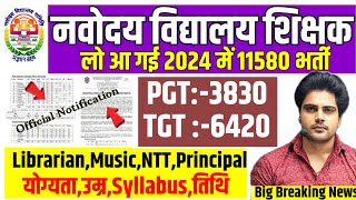 NVS 11580 Permanent Recruitment 2024NVS PGT TGT Librarian Vacancy 2024NVS Teacher Vacancy 2024 [upl. by Neal]