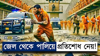 জেল থেকে পালিয়ে সে প্রতিশোধ নেয় Explain in BanglaBD STORY Star [upl. by Zerat]