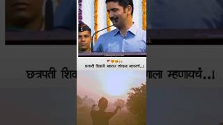 Vishwas Nangare Patil motivation speechtrendfacts reelsvideoeditshortsexploreindiasad [upl. by Leivad]