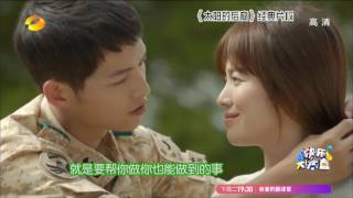 ENG SUB Song Joong Ki  Happy Camp 34 160521 [upl. by Ava265]