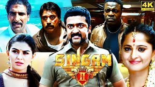 Singam 2 Full Movie in Tamil  Suriya  Anushka  Hansika  Santhanam  Hari A  Singam 2 Review [upl. by Zonda]