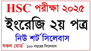 HSC exam 2025 English 2nd paper new short syllabus Short syllabus HSC 2025 [upl. by Kaiulani]