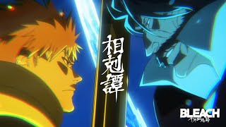 TVアニメ『BLEACH 千年血戦篇』PV第4弾｜2024年10月テレ東系列ほかにて第3クール放送開始 [upl. by Lesoj]