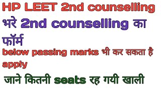 HP LEET 2nd counselling form mobile se bhreonline mobile me bhre 2nd counselling ka formhp LEET [upl. by Samantha260]