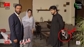 Parizaad Episode Episode 25 Funny Mistakes  Parizaad Episode 26 Promo [upl. by Secnirp]