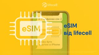 eSIM від lifecell [upl. by Kerrison]