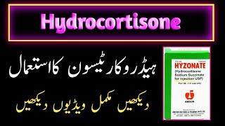 Hydrocortisone Hyzonate uses benefits Brand name contraindication Dosage pregnancy use urdu hindi [upl. by Nerrawed]