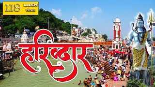 हरिद्वार सबसे पवित्र स्थल🙏 VISIT HARIDWAR 🕉️ THE HOLI CITY With Arvind Chavan। indiatravelvideos [upl. by Berthoud]