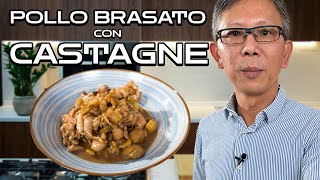 Pollo brasato con le Castagne Ricetta Autunnale in stile Cinese [upl. by Eicyak]