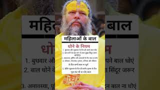 Dhan ke niyam radhe radhe krishngyan motivation astrology vrindavan facts prachingyan [upl. by Ahseik]