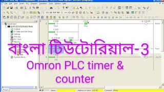 Star Delta plc programmingomron cx progremmer Bangla tutorial3 [upl. by Redford]