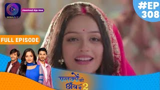 Palkon ki Chhaanv mein 2  20 August 2023 l Full Episode 308  Dangal TV [upl. by Ailic]