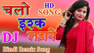 kisi disco mein jaaye dj song l Dj Chand Gopalganj New Andaz me Fir se [upl. by Wickner]