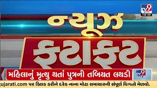 Latest News Happenings Of This Hour  30112023  Tv9Gujarati [upl. by Yam981]