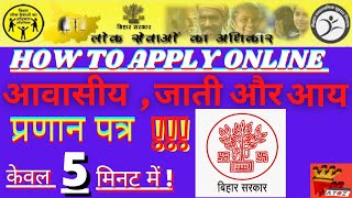 Awasiya online kaise kare  How To Online Awasiya  Jati  and Aay Praman Patra at home  FindAtoZ [upl. by Anaujit670]