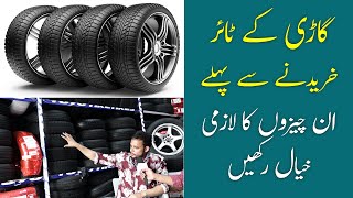 How to Buy Best Tyres for Your Car  Tyre Prices in Pakistan  Tire Buying Tips  Yokohama [upl. by Adelaida]