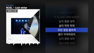 NOEL  Cold winter From NOELㅣLyrics가사 [upl. by Lovett]